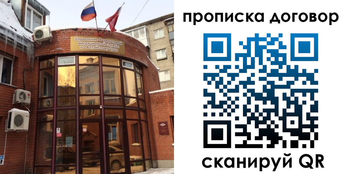 временная регистрация 2025 в Глазове