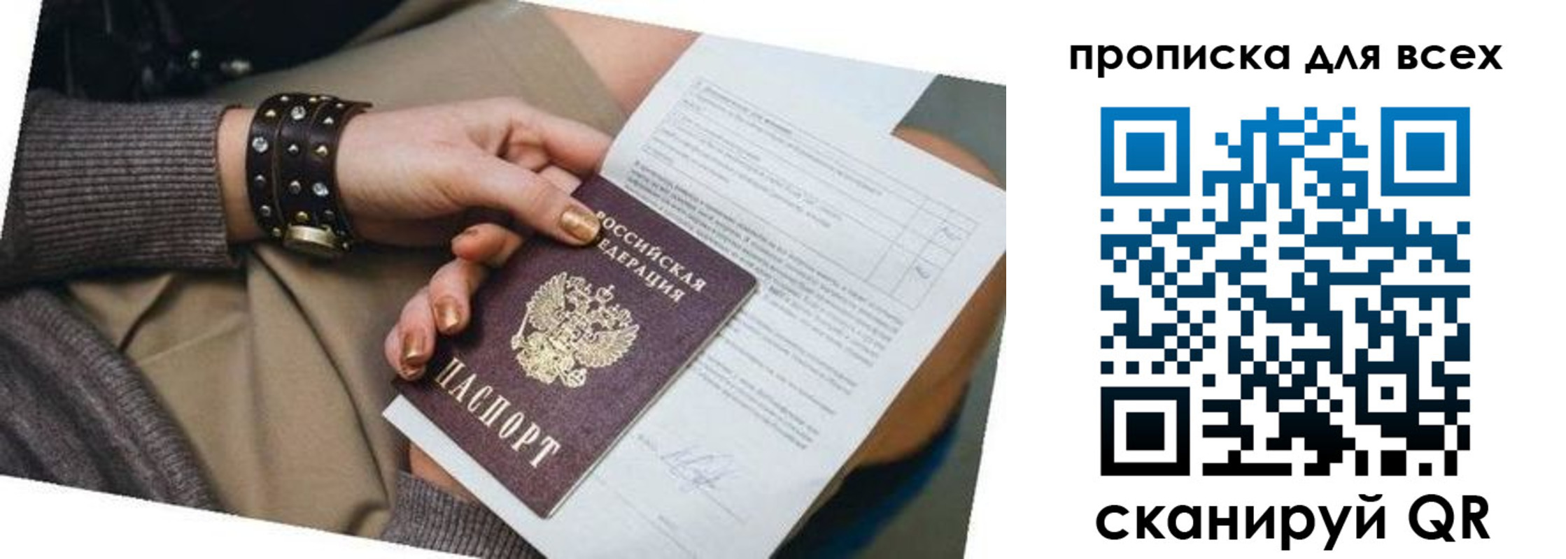 временная регистрация собственник в Глазове