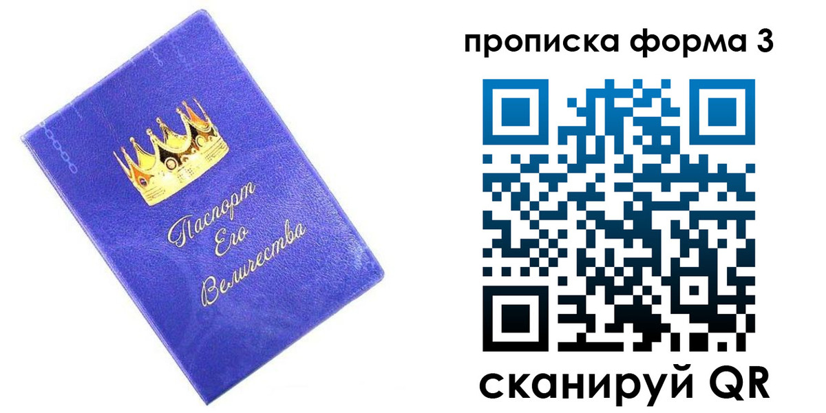 временная регистрация в Глазове