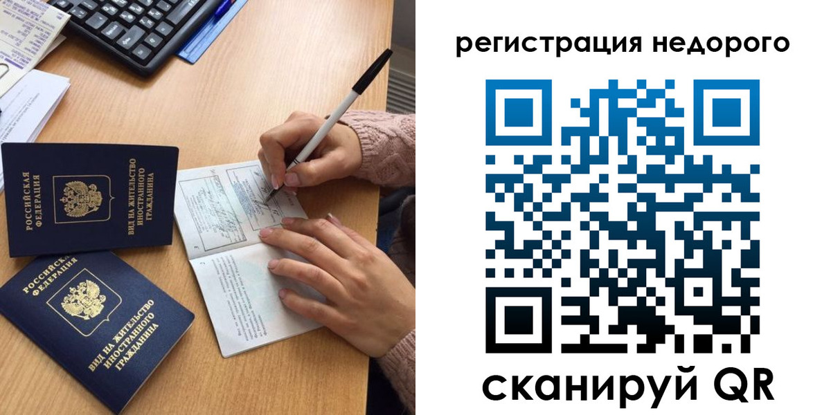 прописка регистрация в Глазове