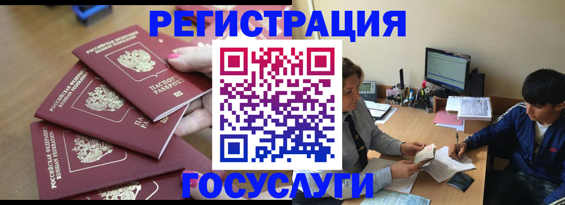 временная регистрация для всех в Глазове