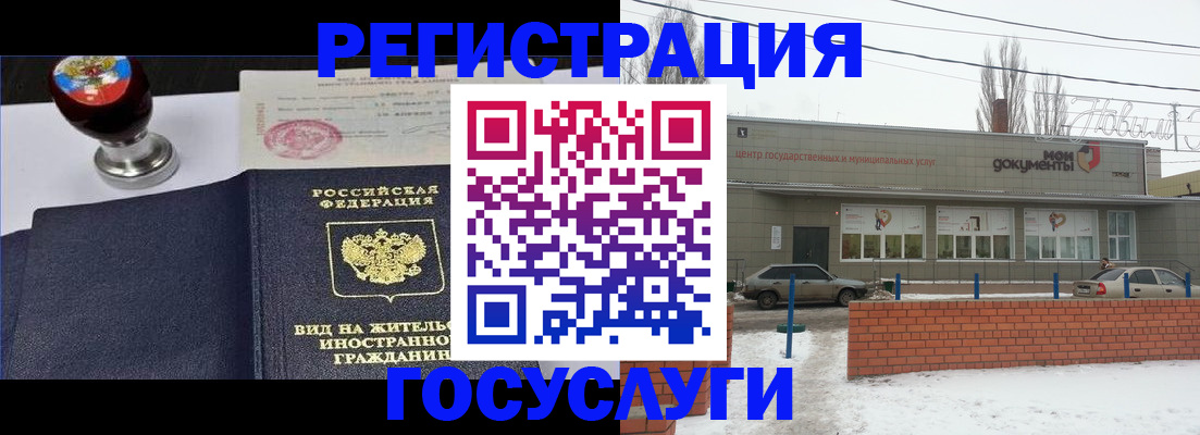 прописка для работы в Глазове