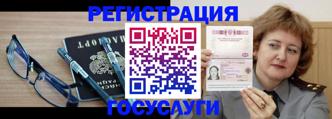 прописка для военкомата в Глазове