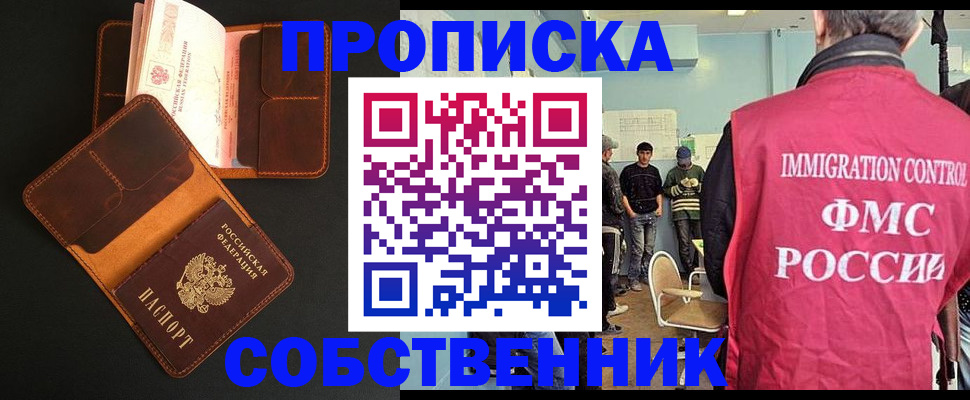 регистрация в Глазове