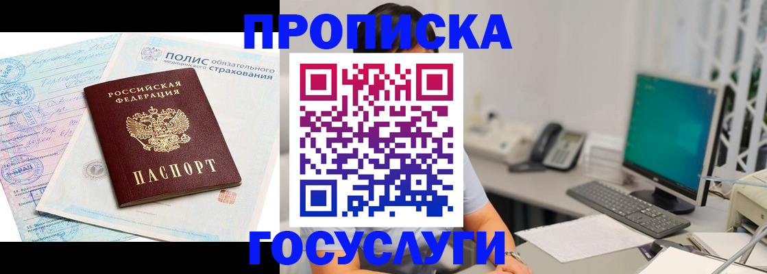 временная регистрация недорого в Глазове