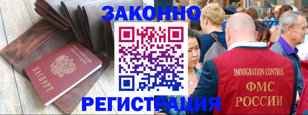 временная регистрация в квартире в Глазове