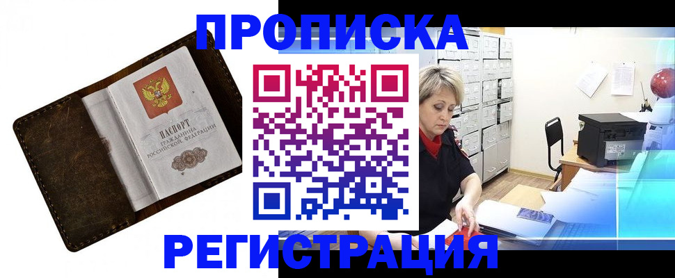 временная регистрация адрес в Глазове