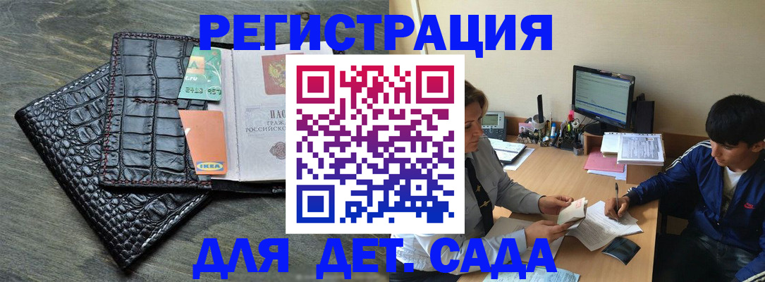 прописка для военкомата в Глазове