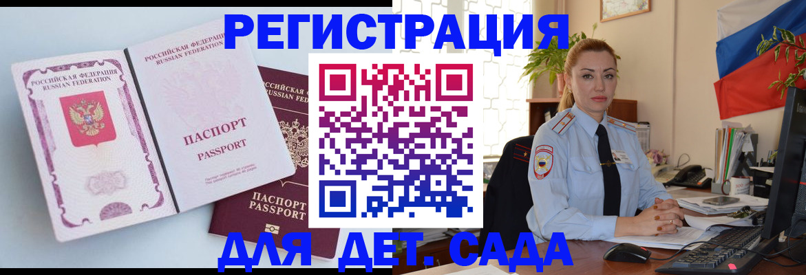 временная регистрация для всех в Глазове