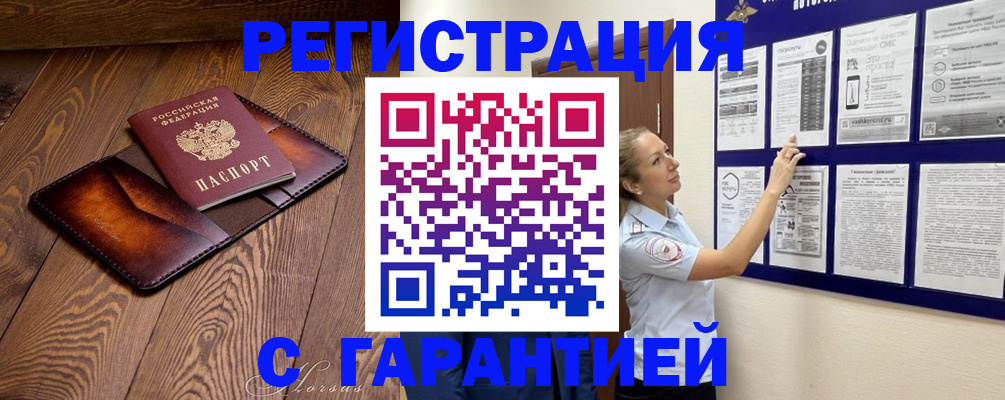 временная регистрация адрес в Глазове